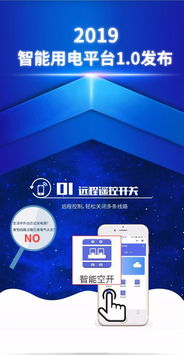 先你所想，智在你手——曼頓科技引領(lǐng)未來電氣安全三十年
